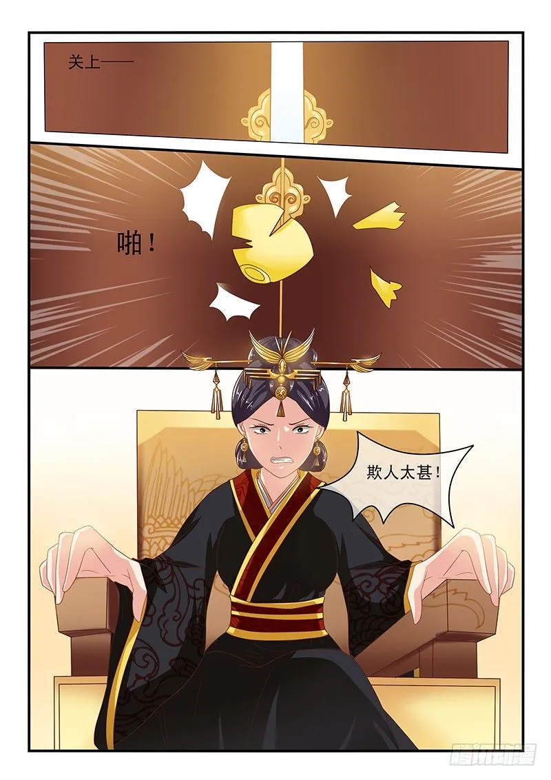 第54话 第6页