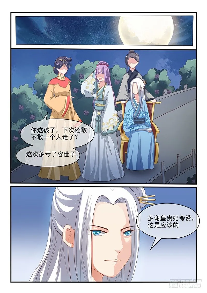 第54话 第7页
