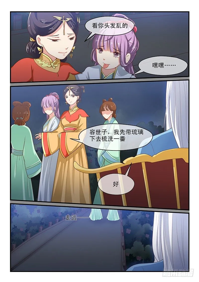 第54话 第8页
