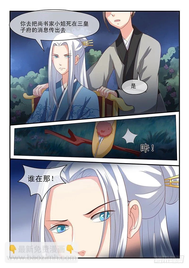 第54话 第9页