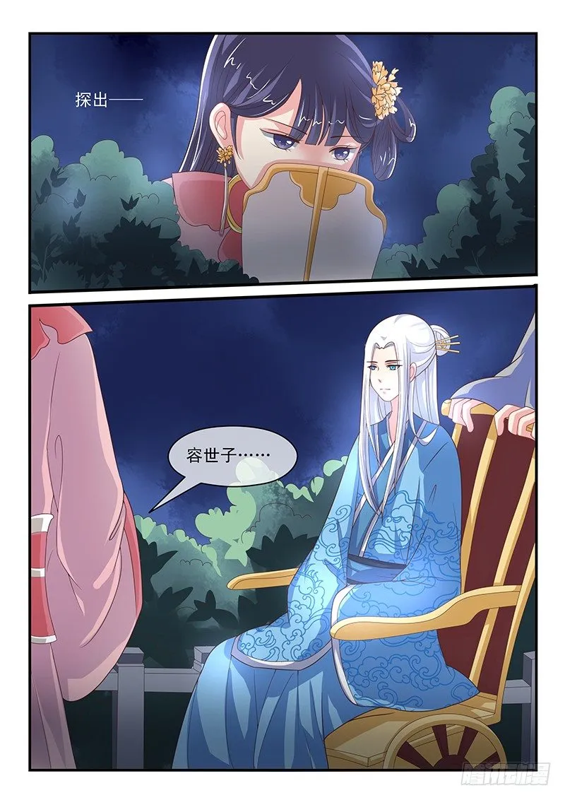 第55话 第2页