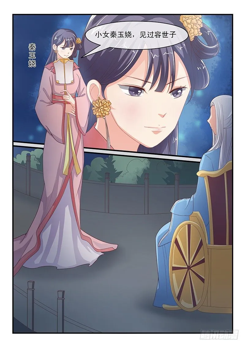 第55话 第3页