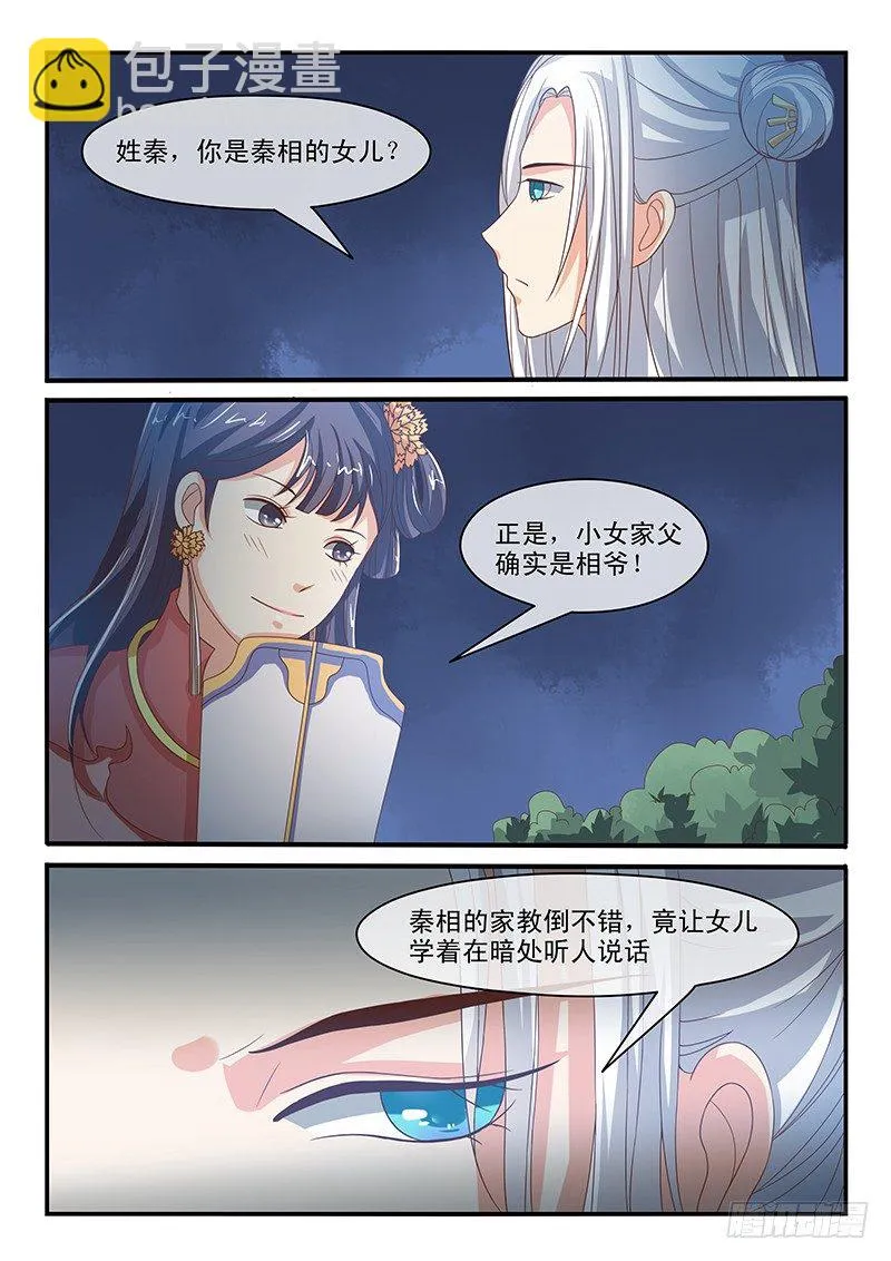 第55话 第4页