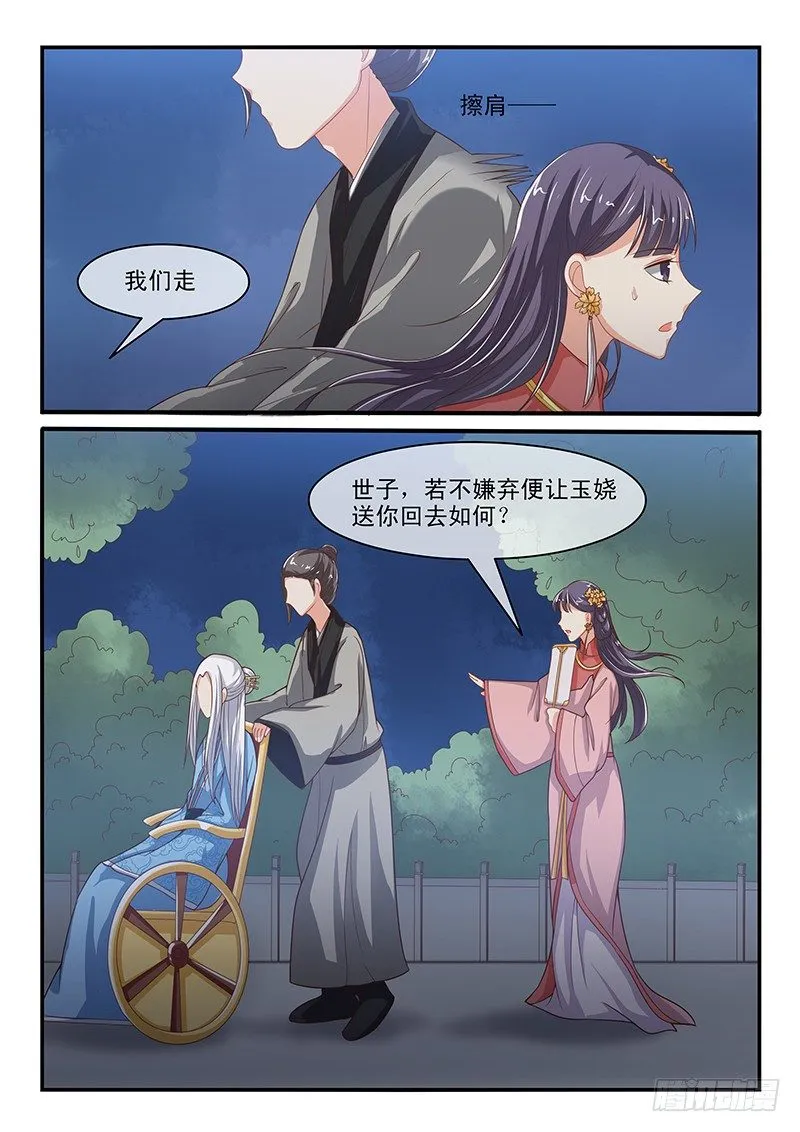 第55话 第5页