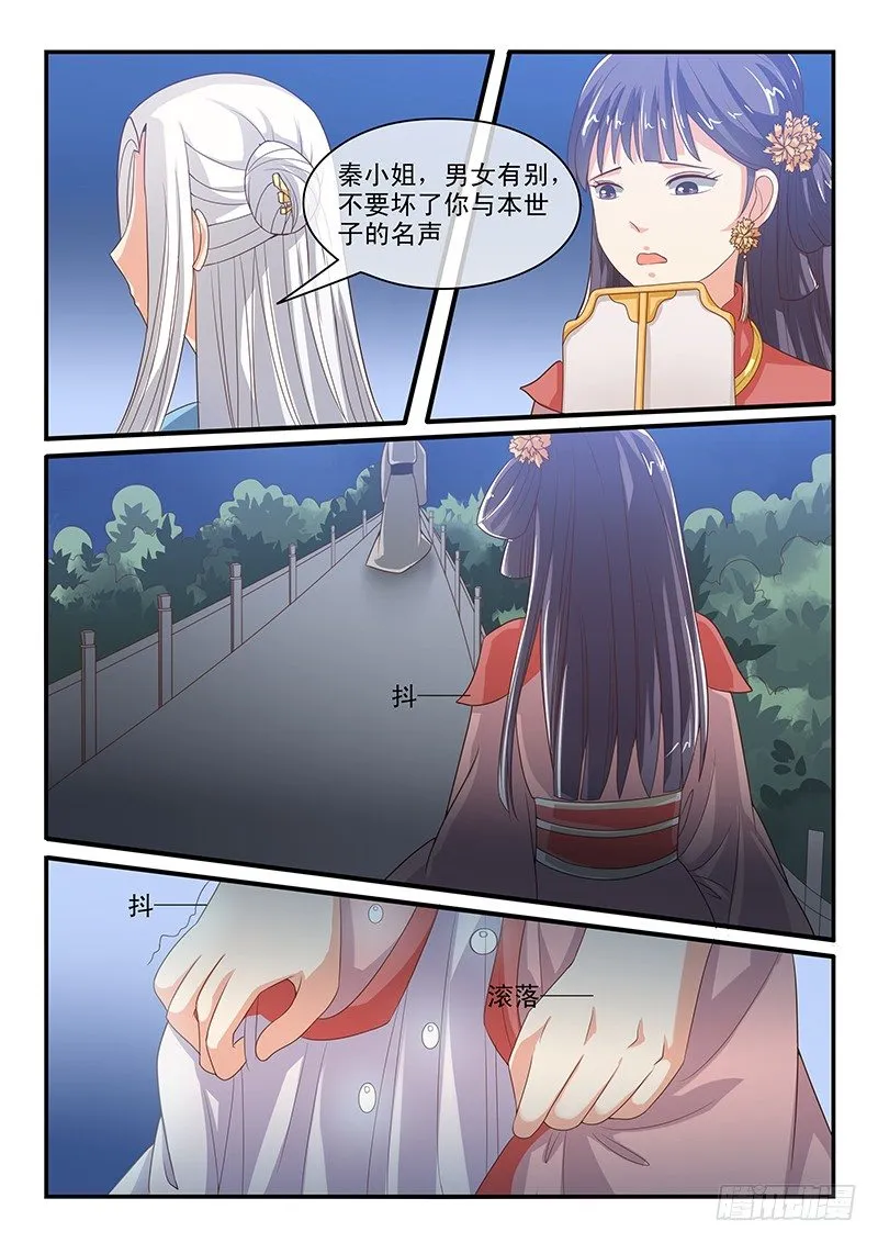 第55话 第6页