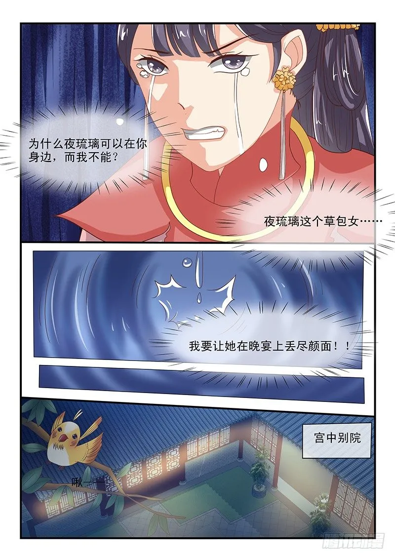 第55话 第7页