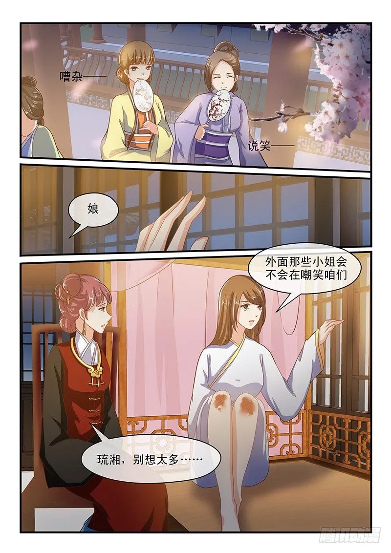 第55话 第8页