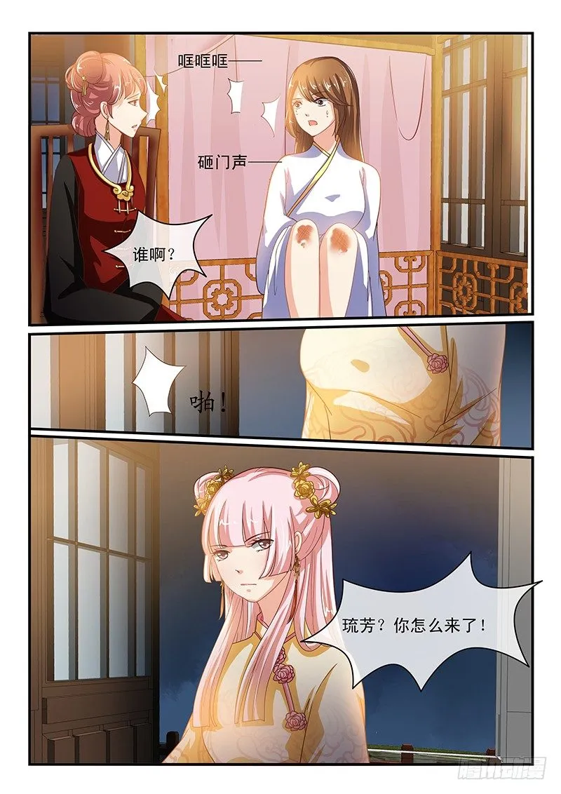 第55话 第9页