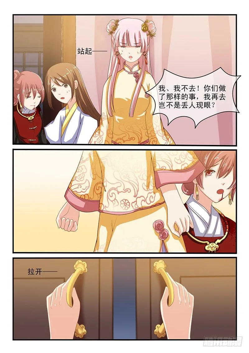第56话 第6页