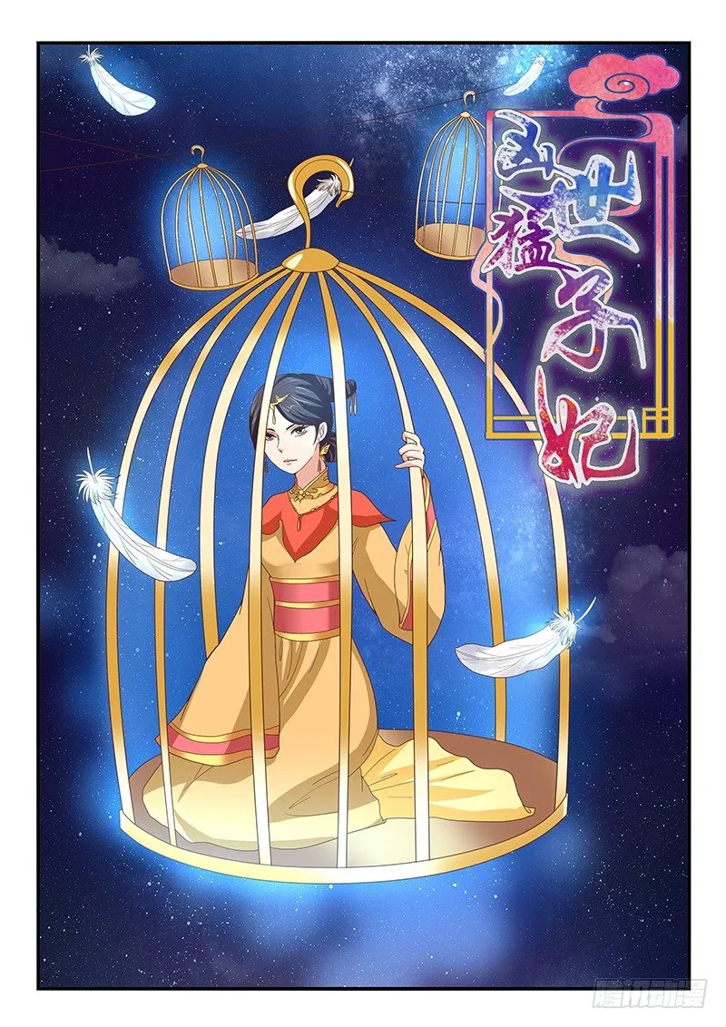 第57话 第1页