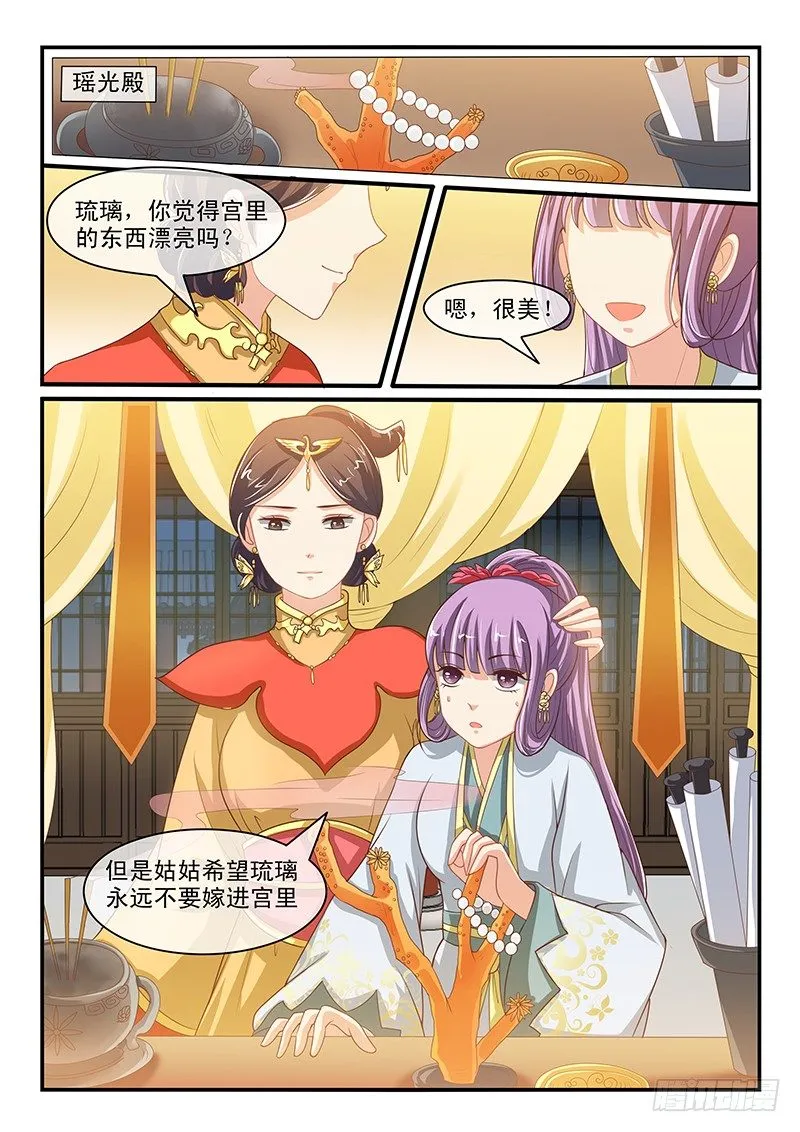 第57话 第9页