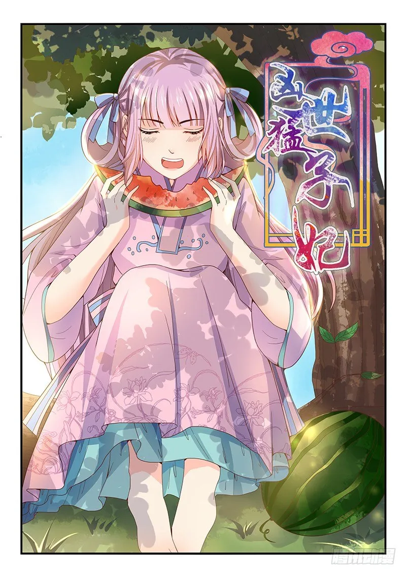 第58话 第1页