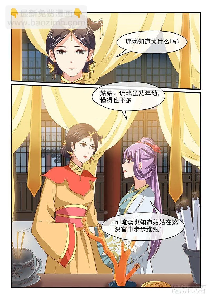 第58话 第2页