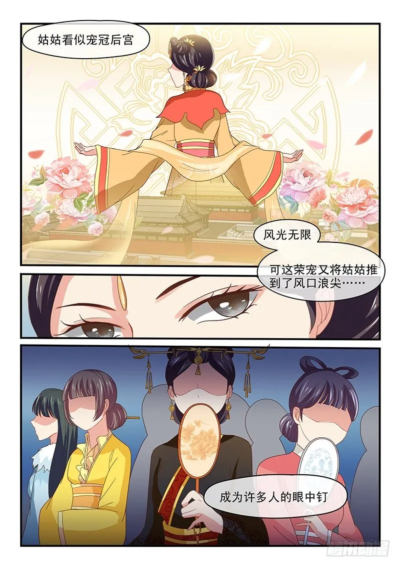 第58话 第3页