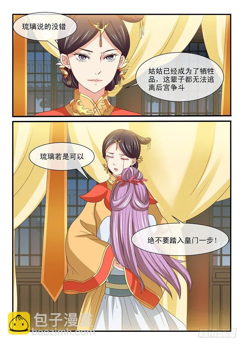 第58话 第4页