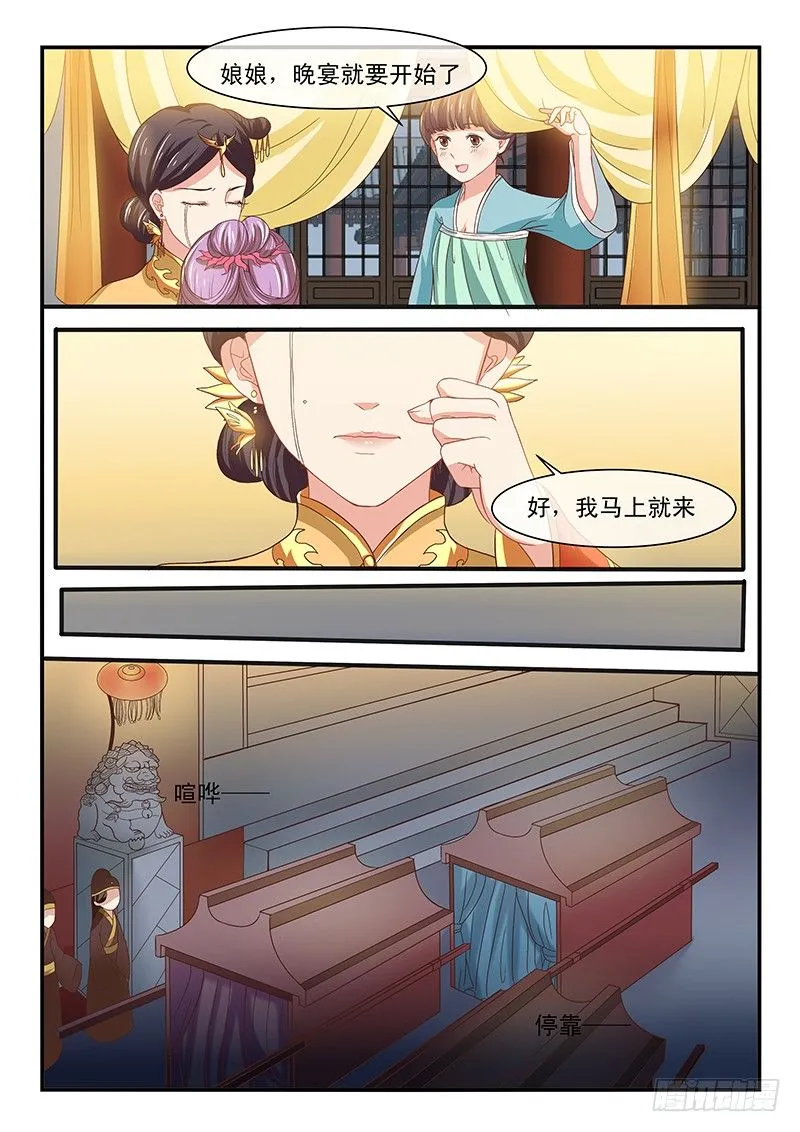 第58话 第5页