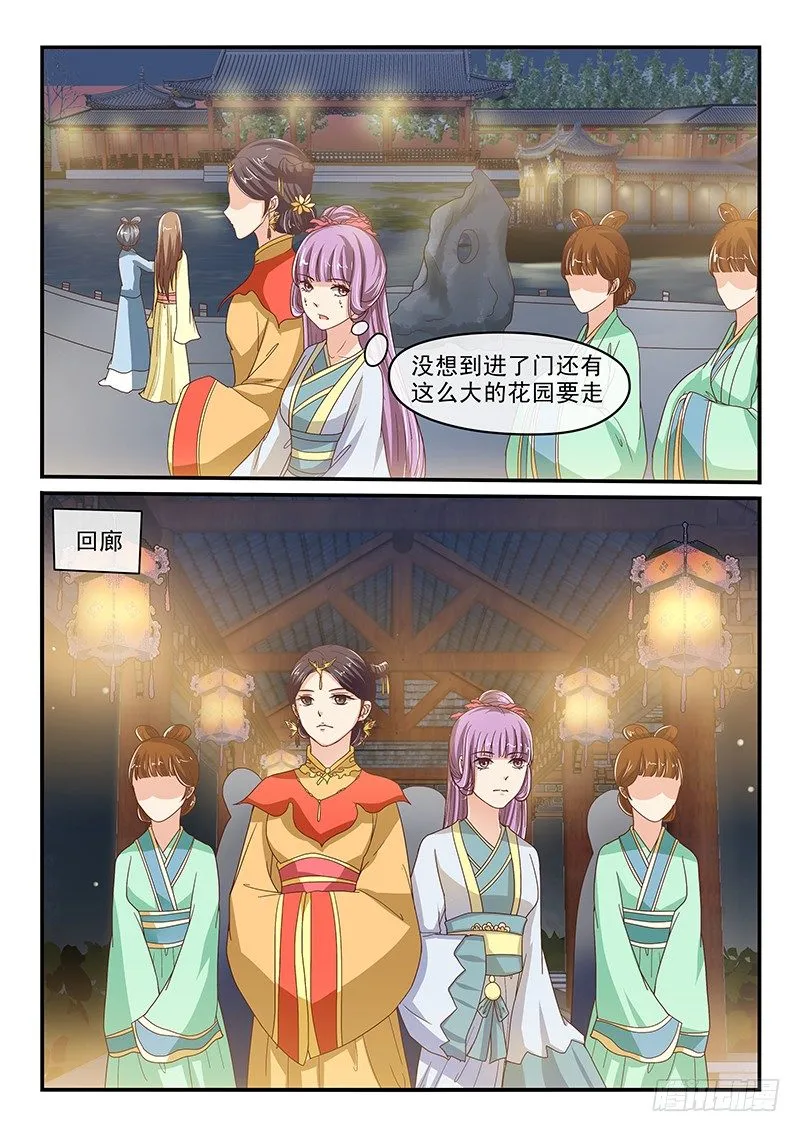 第58话 第6页