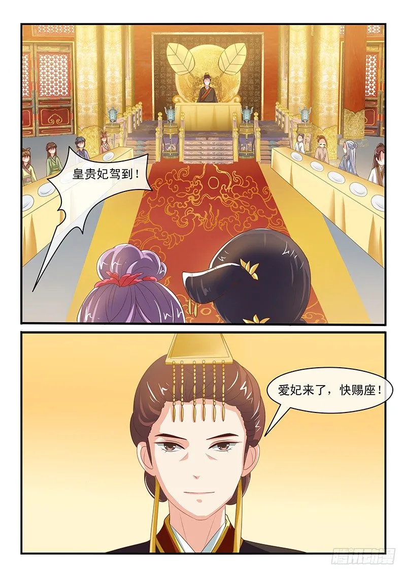 第58话 第7页
