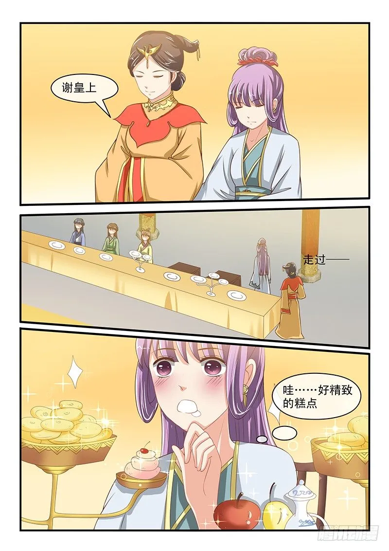 第58话 第8页