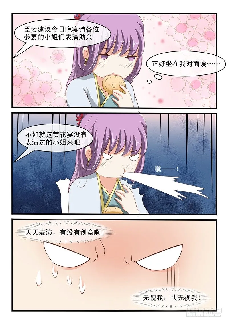 第59话 第4页