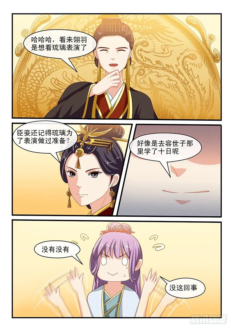 第59话 第6页