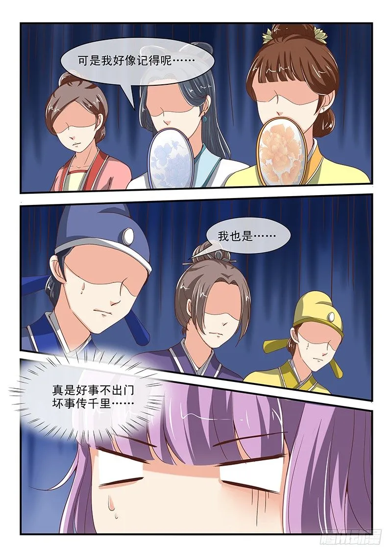 第59话 第7页