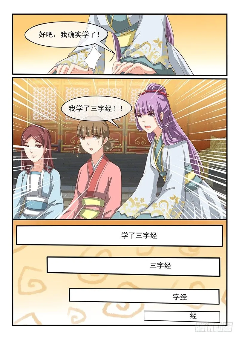 第59话 第8页