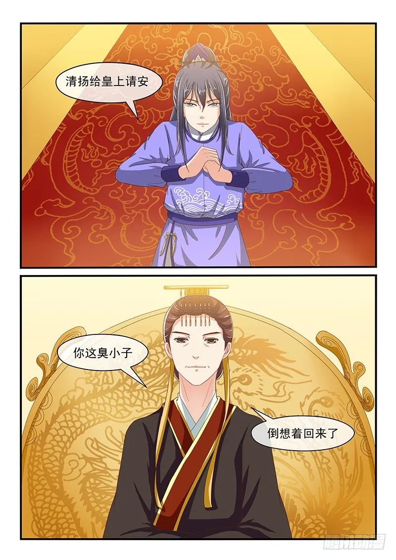第60话 第4页