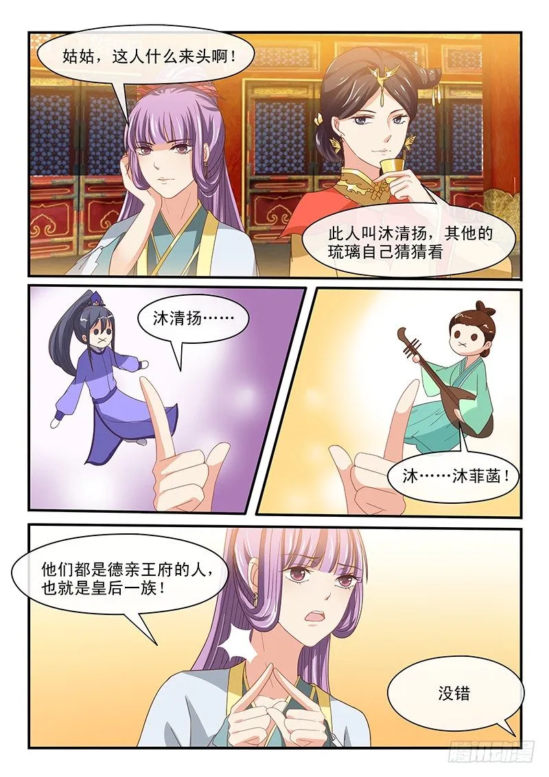 第60话 第6页