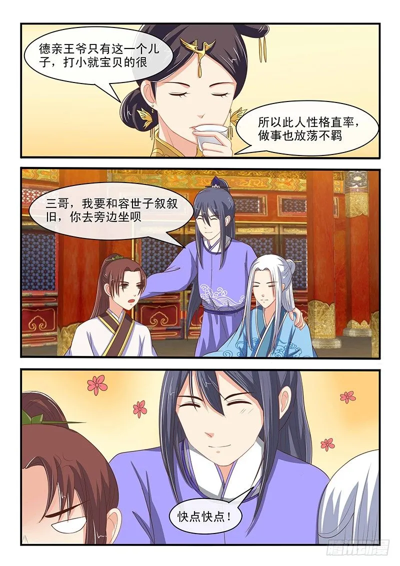 第60话 第7页