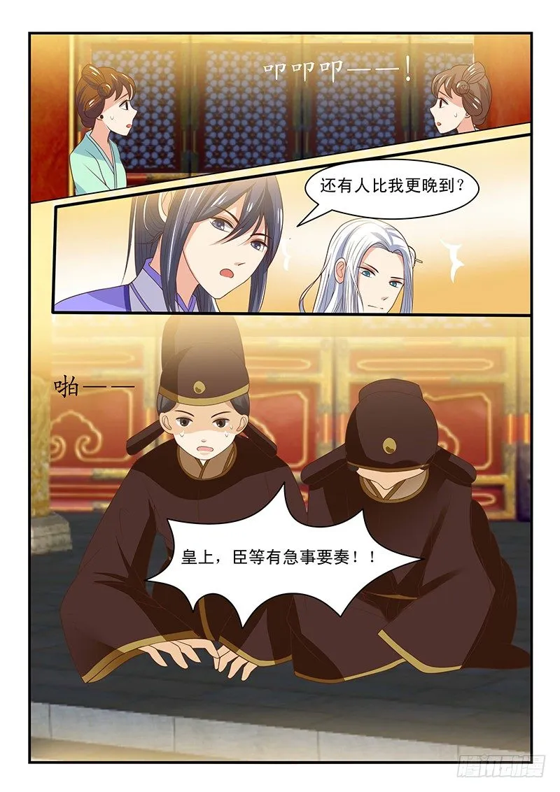 第60话 第9页