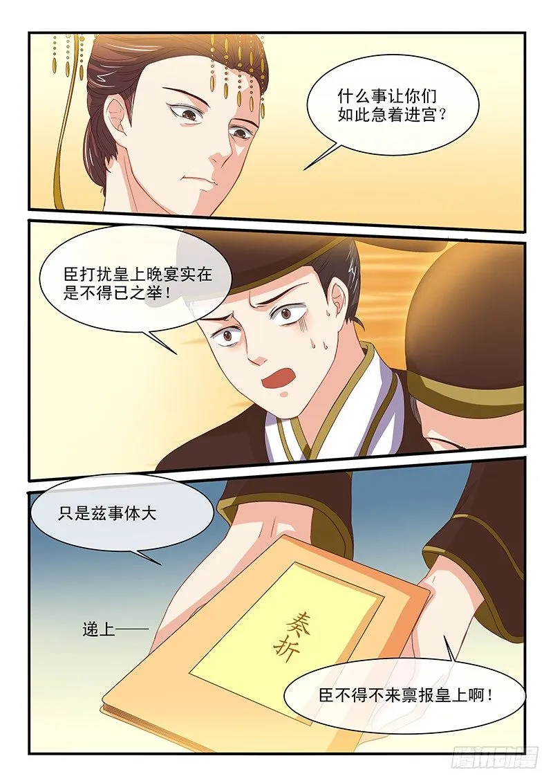 第61话 第2页