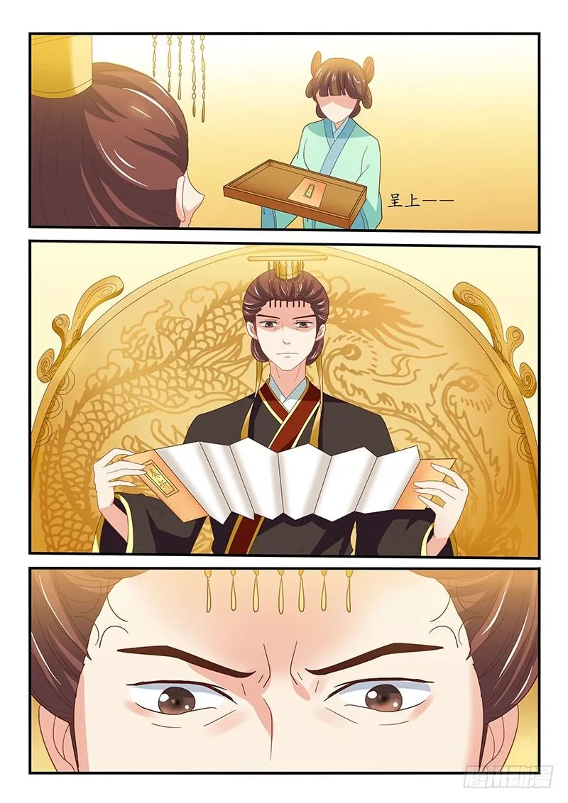 第61话 第3页