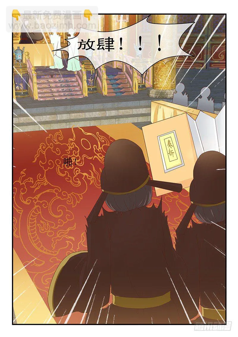 第61话 第4页
