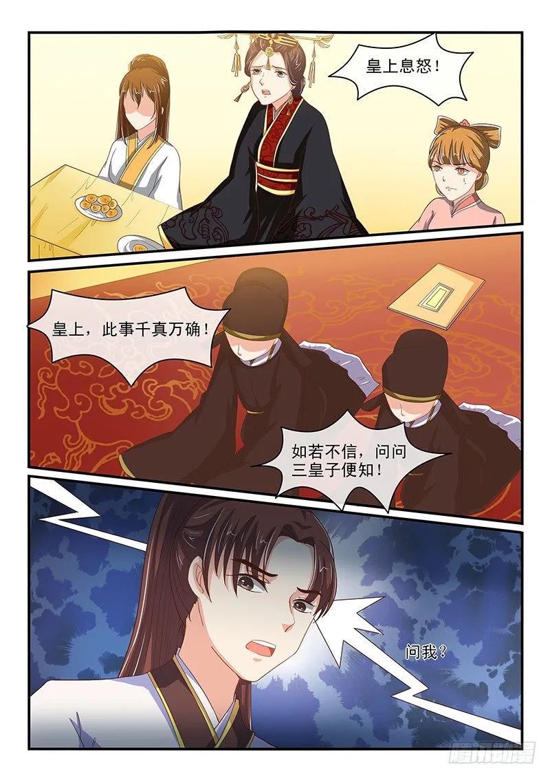 第61话 第5页