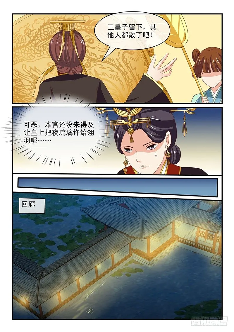 第61话 第6页