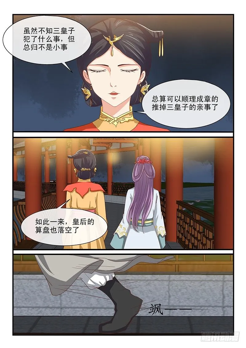 第62话 第2页