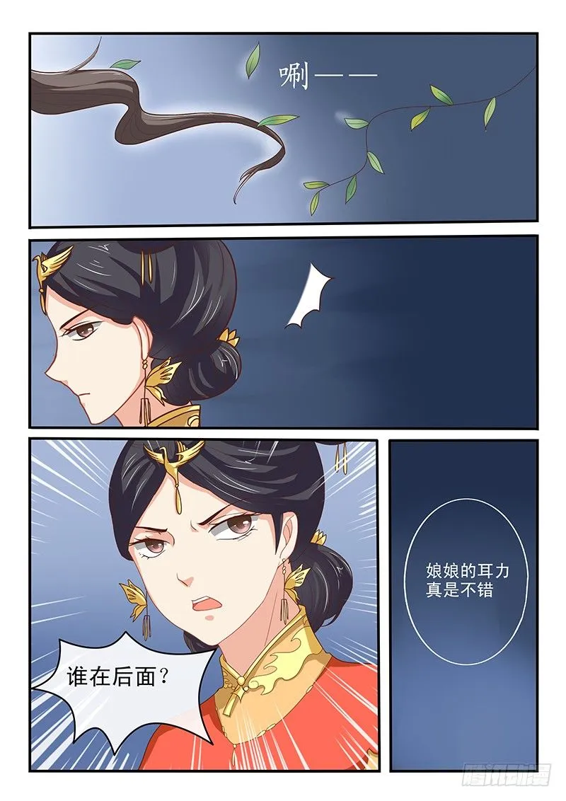 第62话 第3页