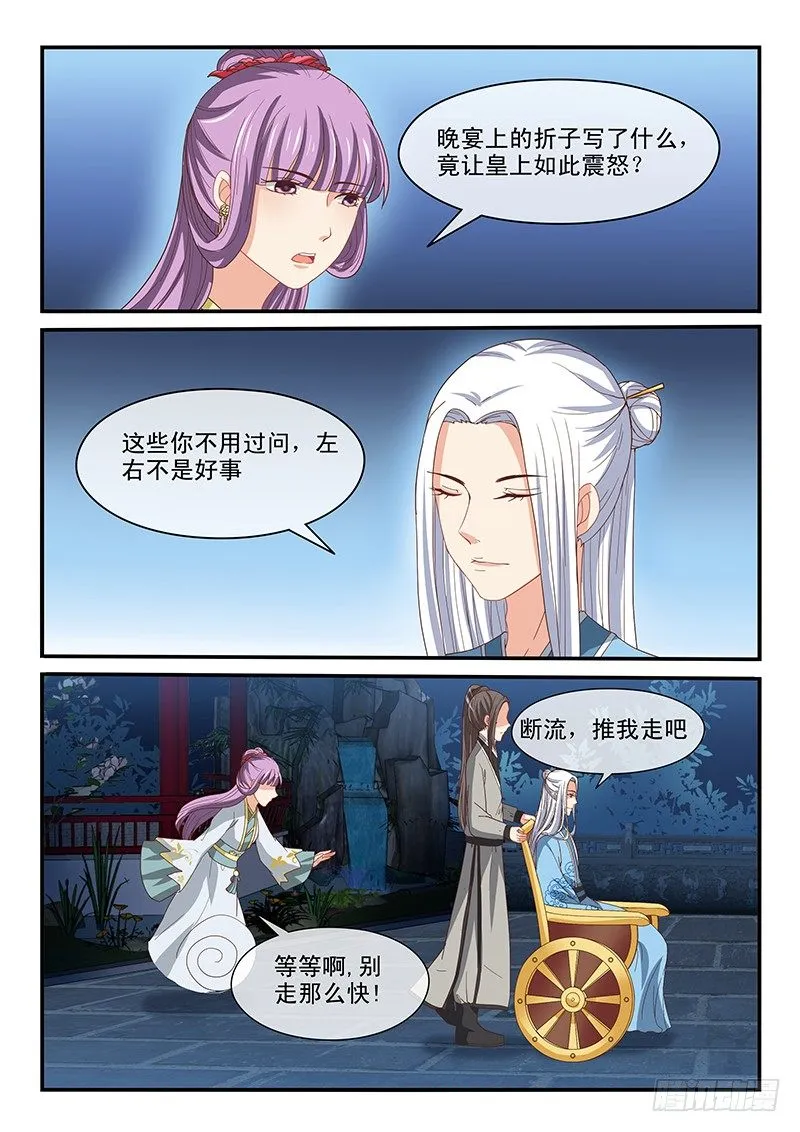 第63话 第2页