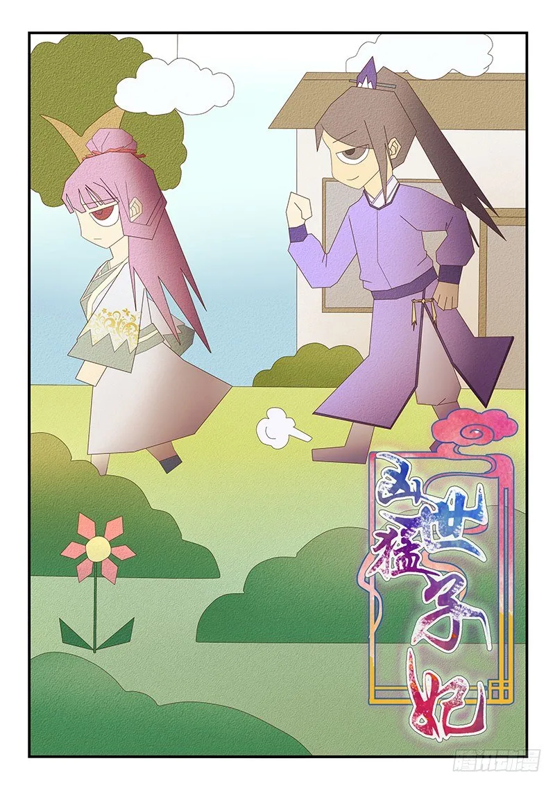 第64话 第1页