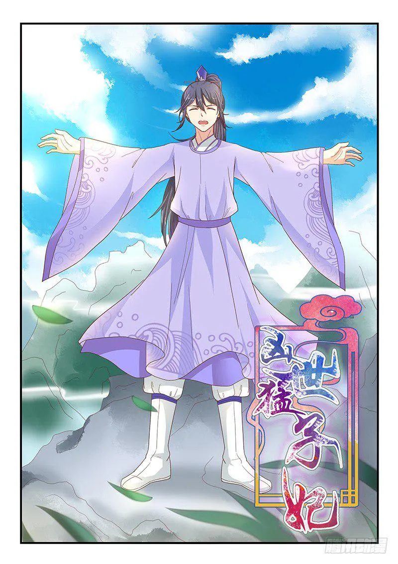 第65话 第1页