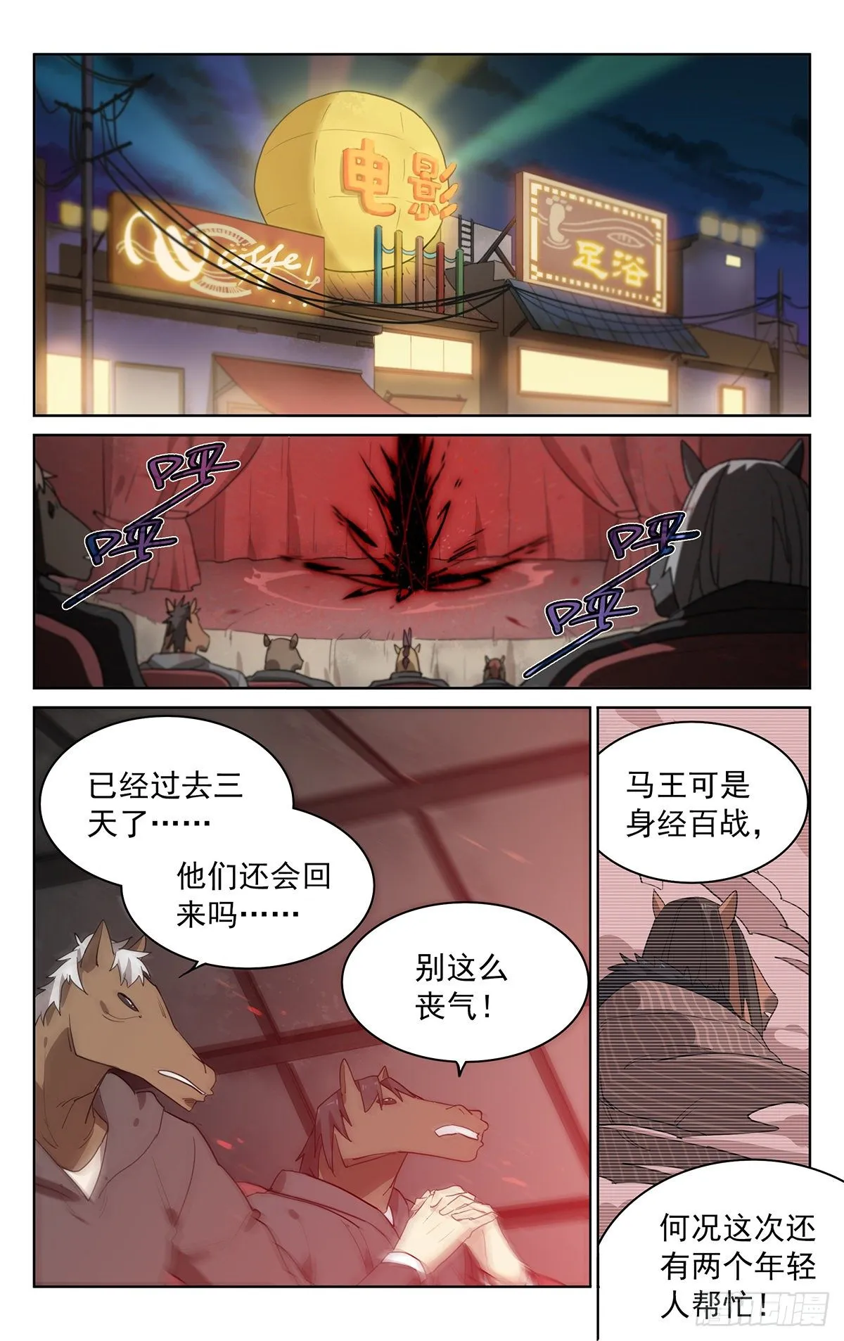 终章：再 见 第1页