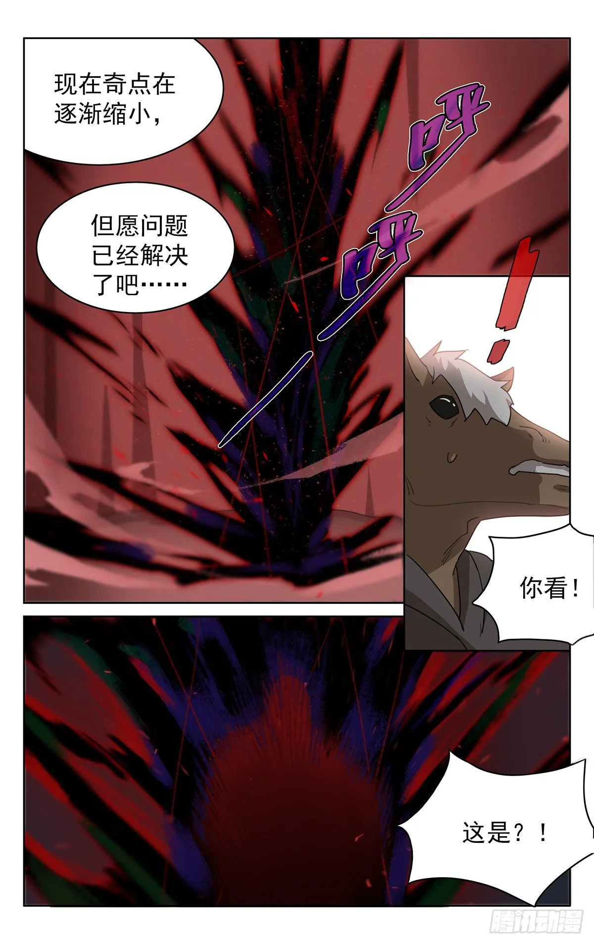 终章：再 见 第2页