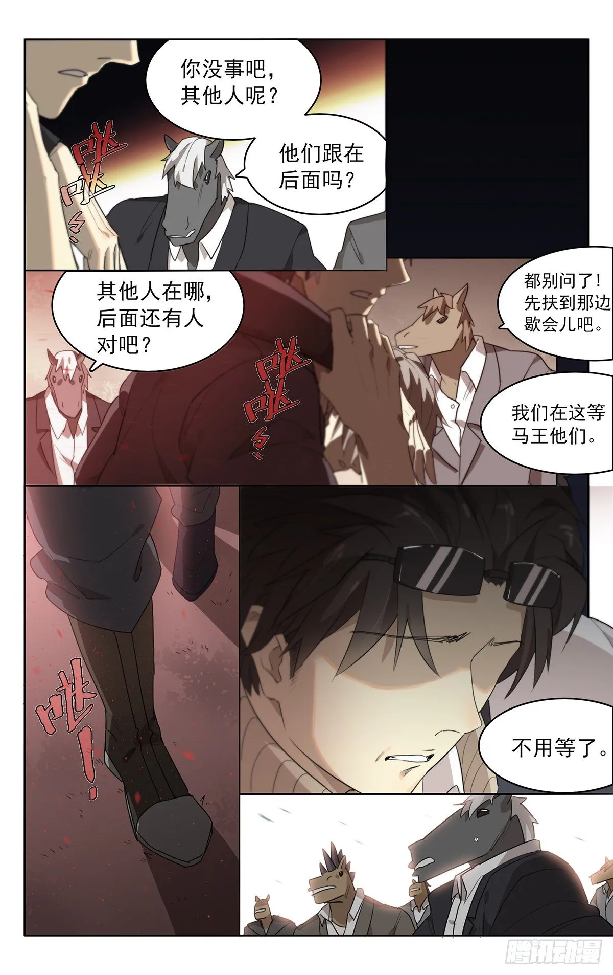 终章：再 见 第4页