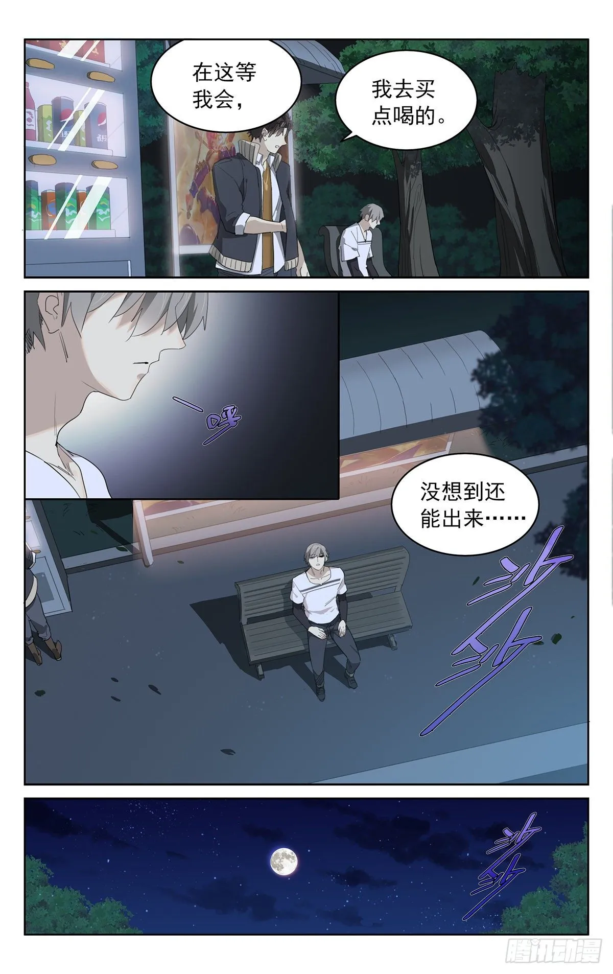 终章：再 见 第7页