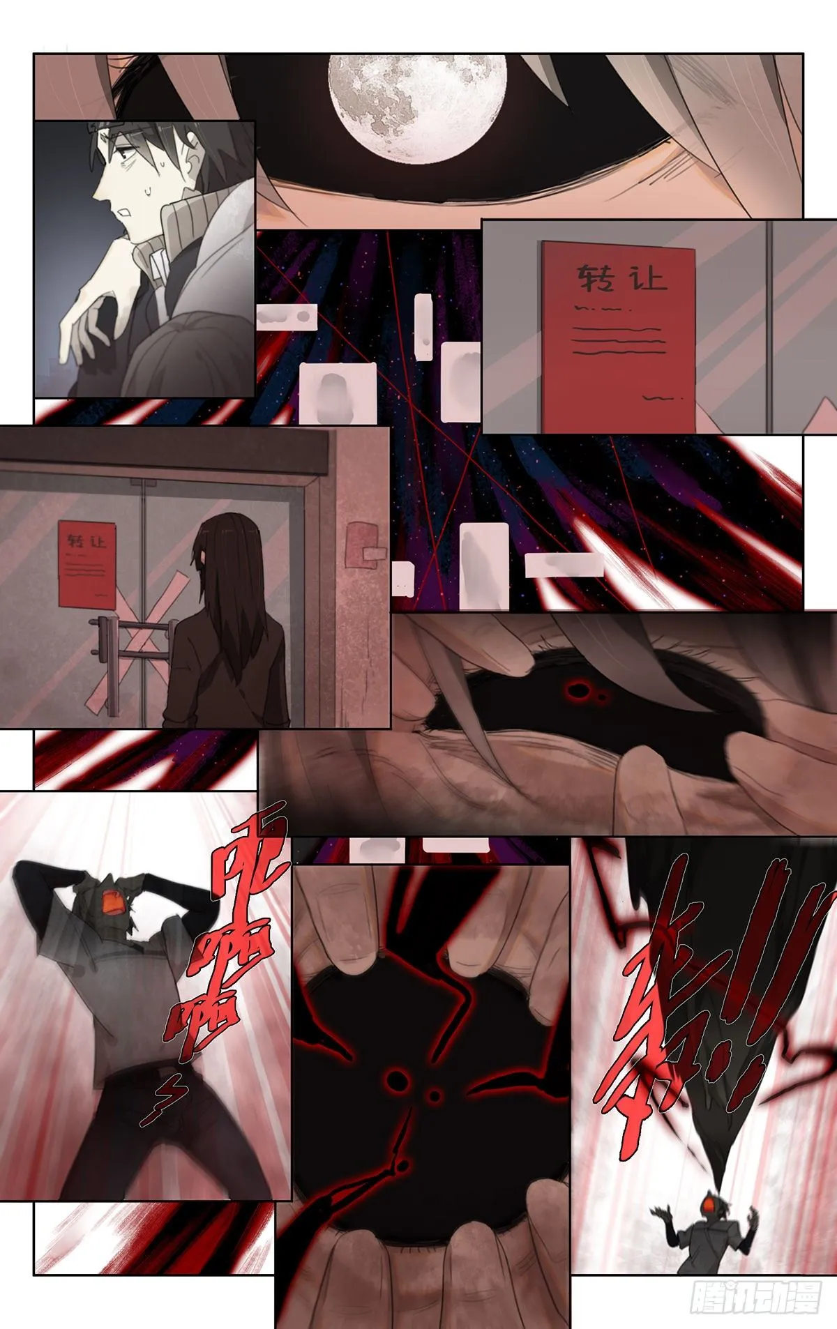 终章：再 见 第10页
