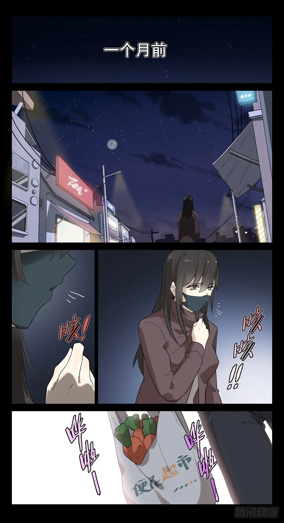终章：再 见 第19页