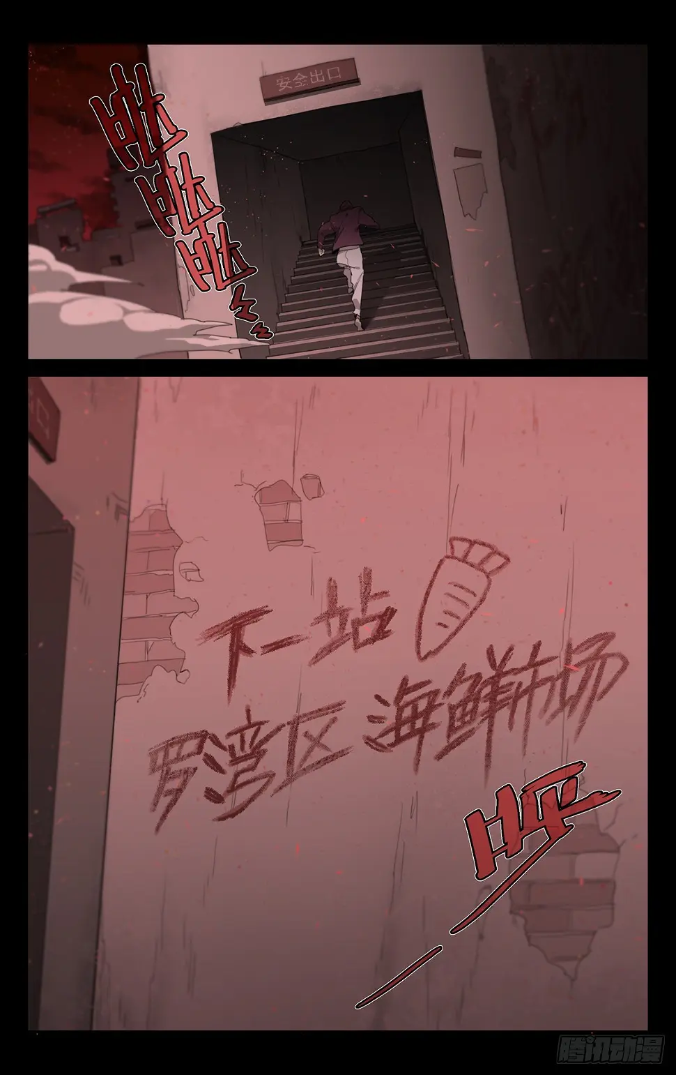 终章：再 见 第22页