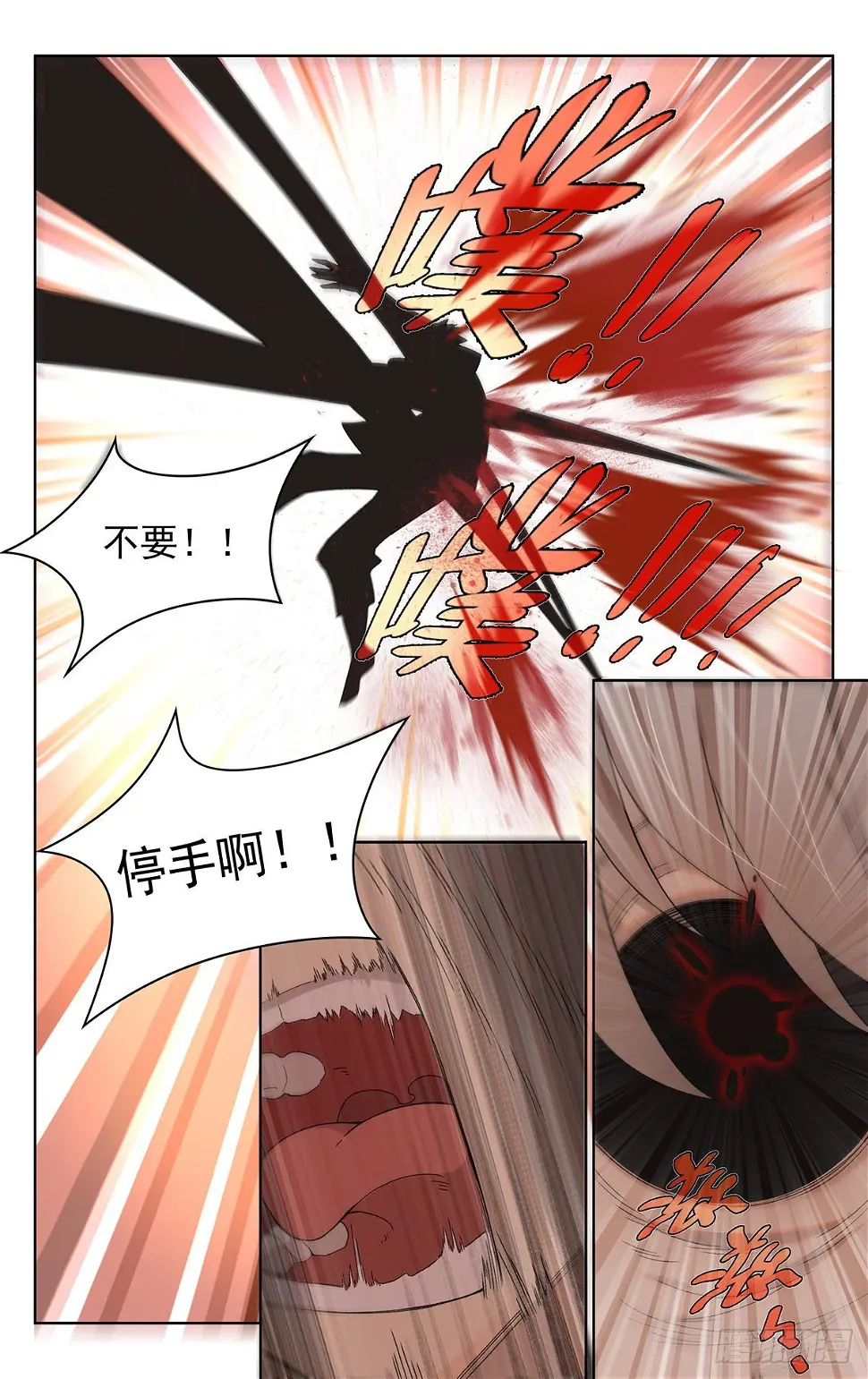 第四十六话：逃 第8页