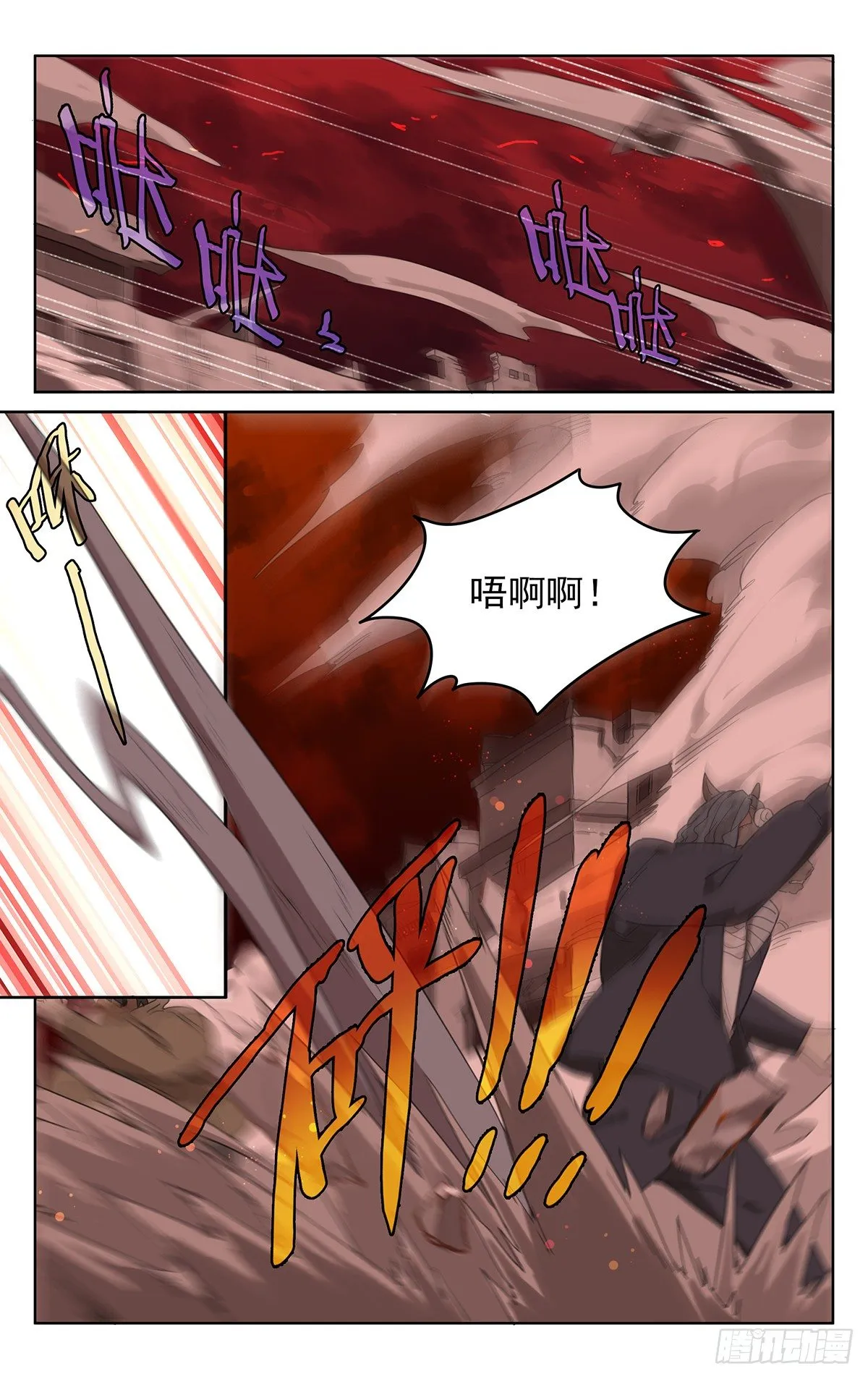 第四十五话：快走！ 第1页